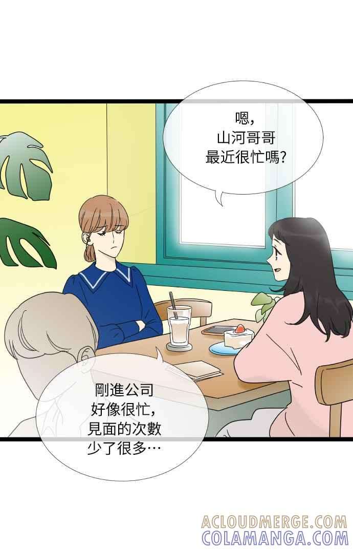 外传2-先热情地打扫吧？！-AENGO（第4张）