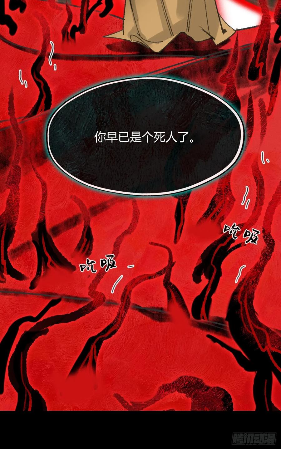 182-他好像生气了--一骗丹心-阿豁（第24张）