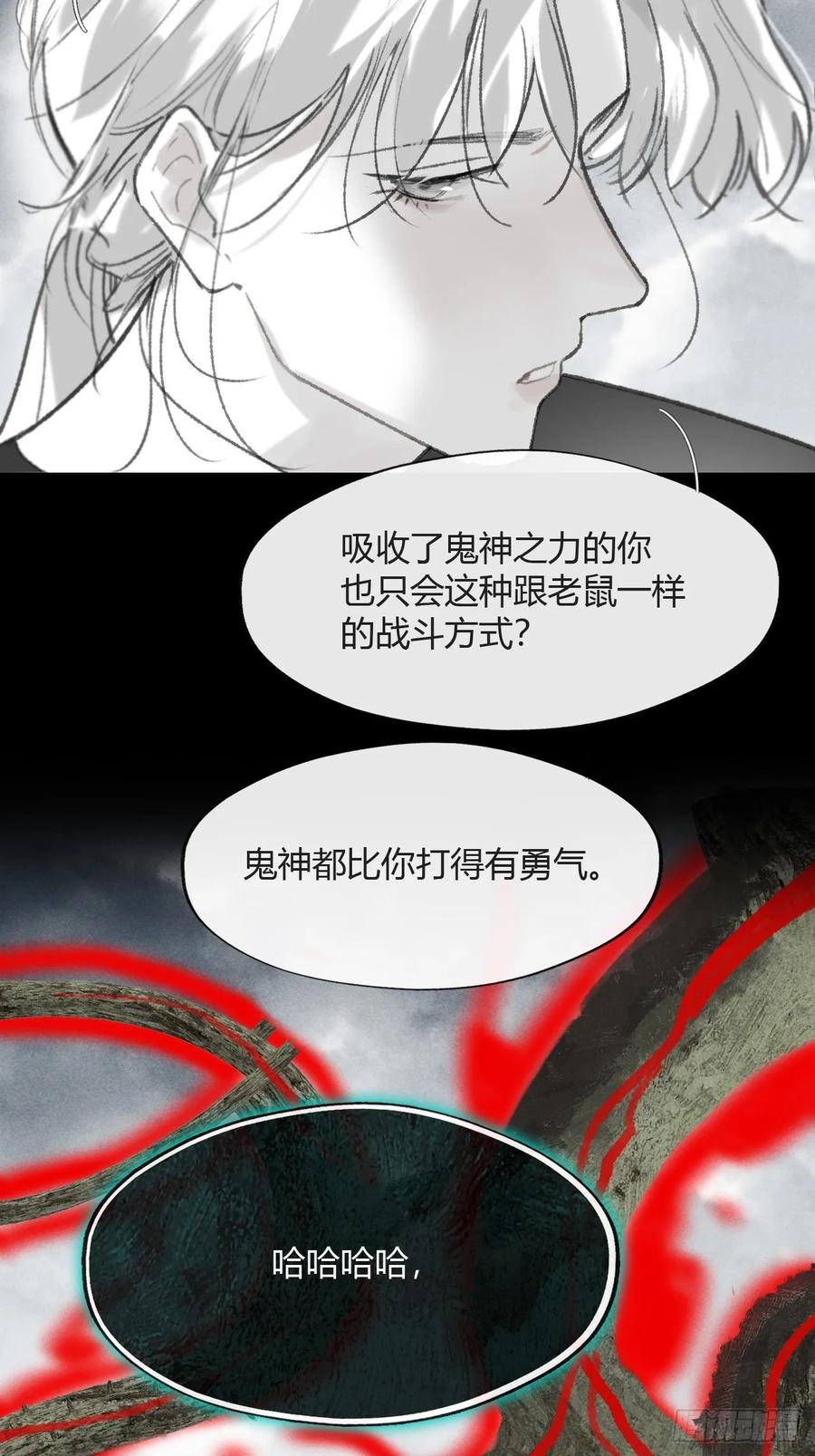 182-他好像生气了--一骗丹心-阿豁（第22张）