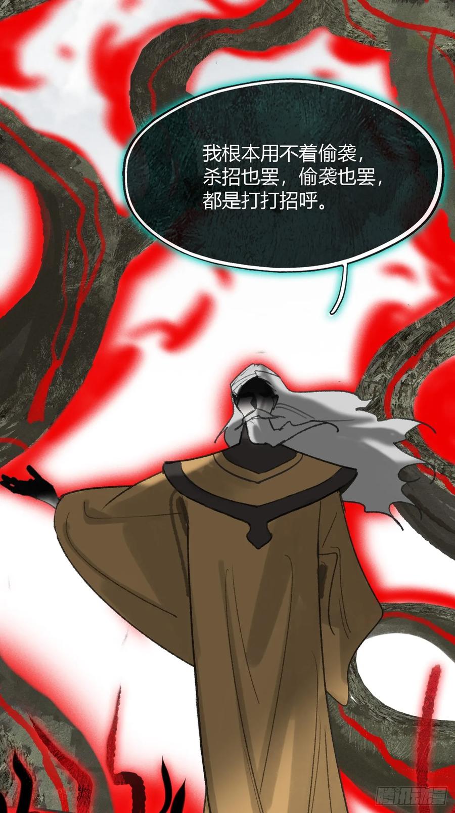 182-他好像生气了--一骗丹心-阿豁（第23张）