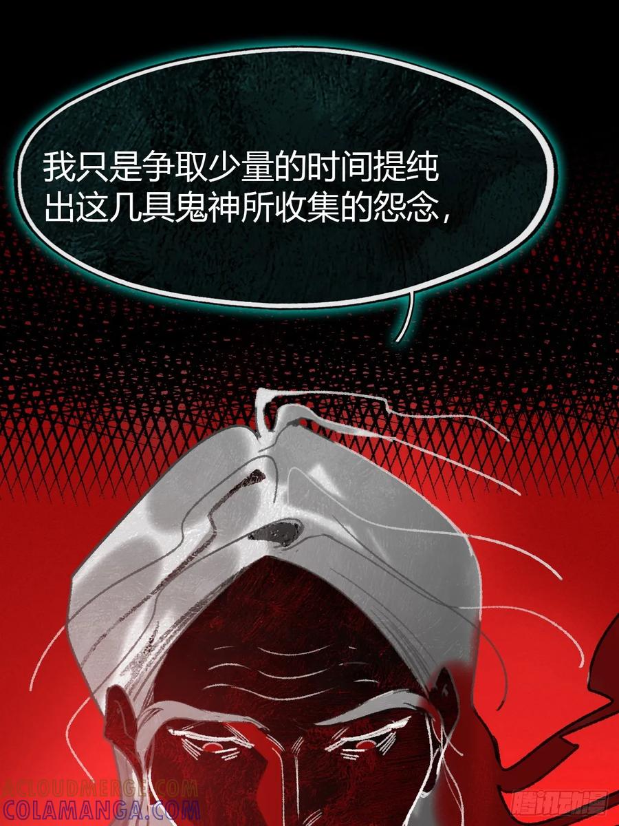 182-他好像生气了--一骗丹心-阿豁（第25张）