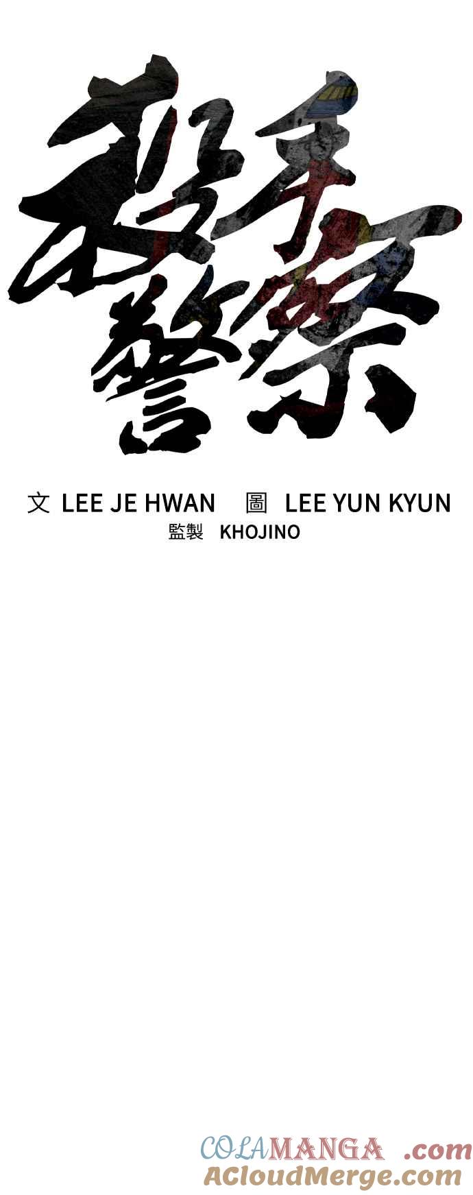 第25话我要开动了~-杀手警察-LEE JE HWAN（第21张）
