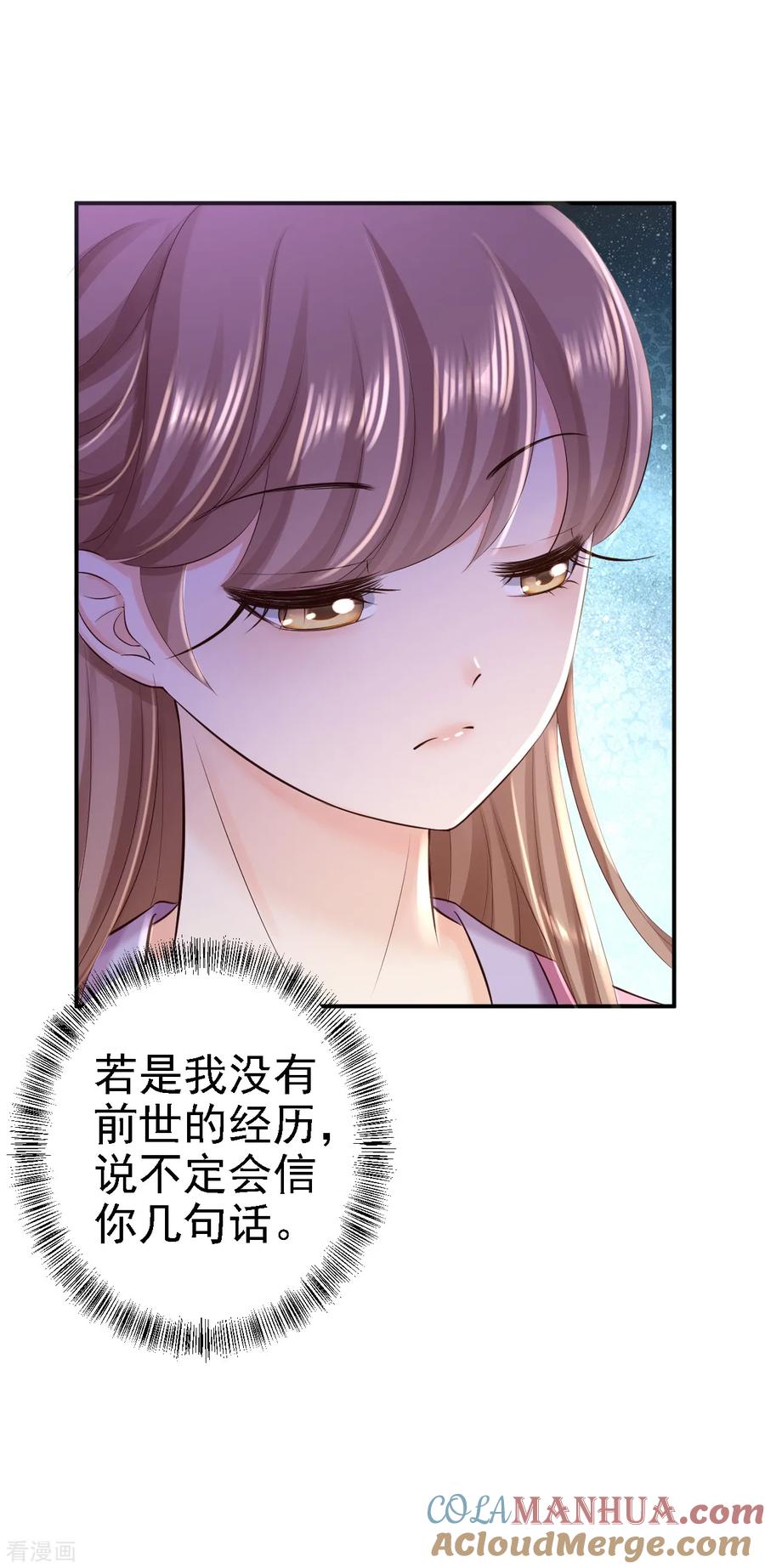 第42话一飞冲天-步步毒谋：血凰归来-二次元动漫 仟绘动漫（第7张）