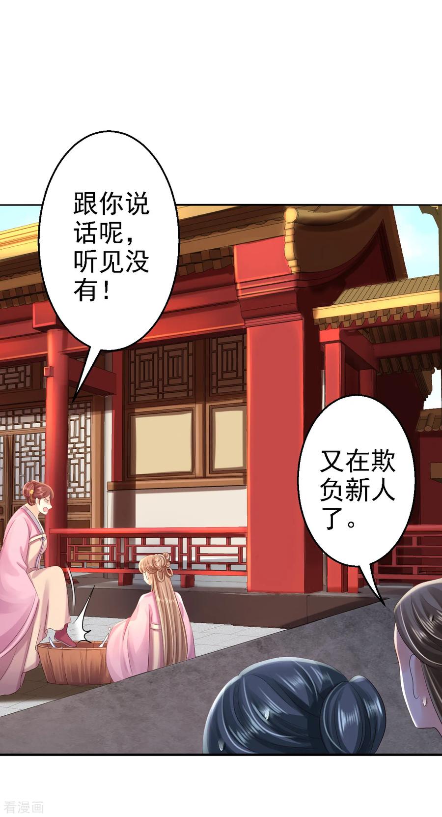 第42话一飞冲天-步步毒谋：血凰归来-二次元动漫 仟绘动漫（第10张）