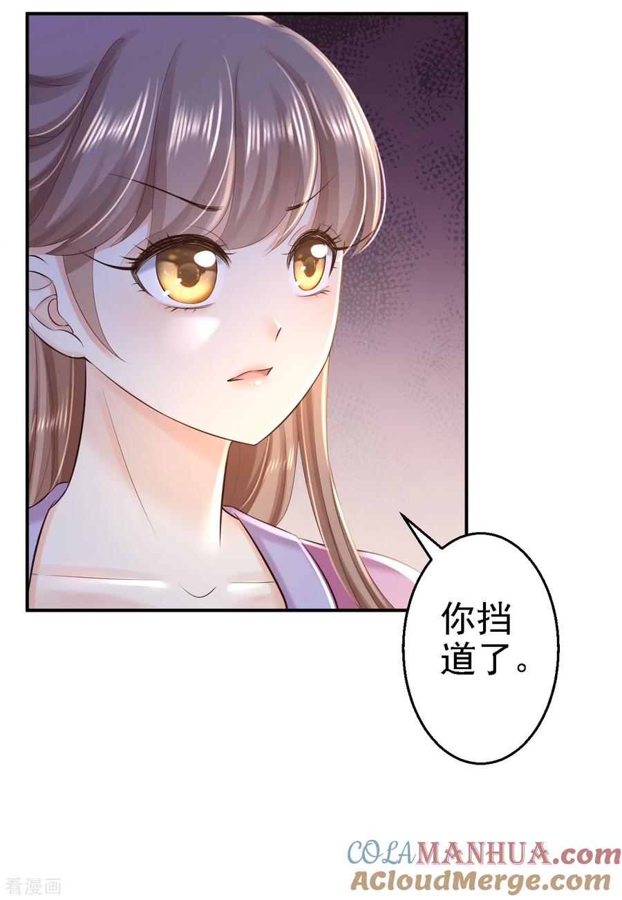 第42话一飞冲天-步步毒谋：血凰归来-二次元动漫 仟绘动漫（第13张）