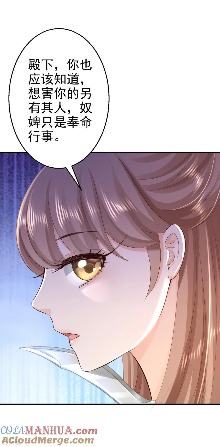 第42话一飞冲天-步步毒谋：血凰归来-二次元动漫 仟绘动漫（第3张）