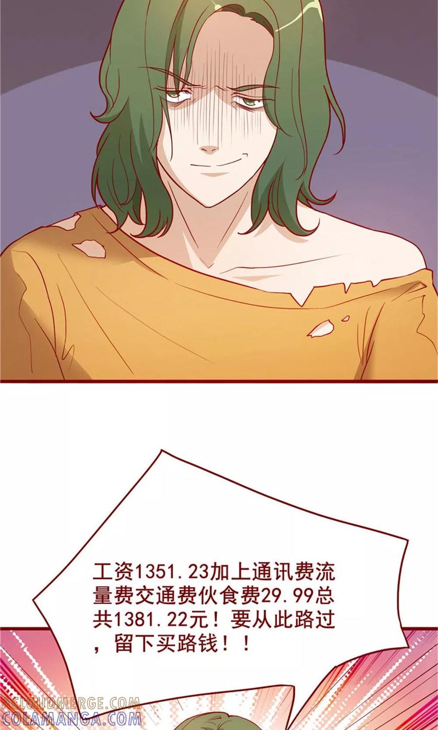 第57话-超能工作室-阿里文学（第4张）