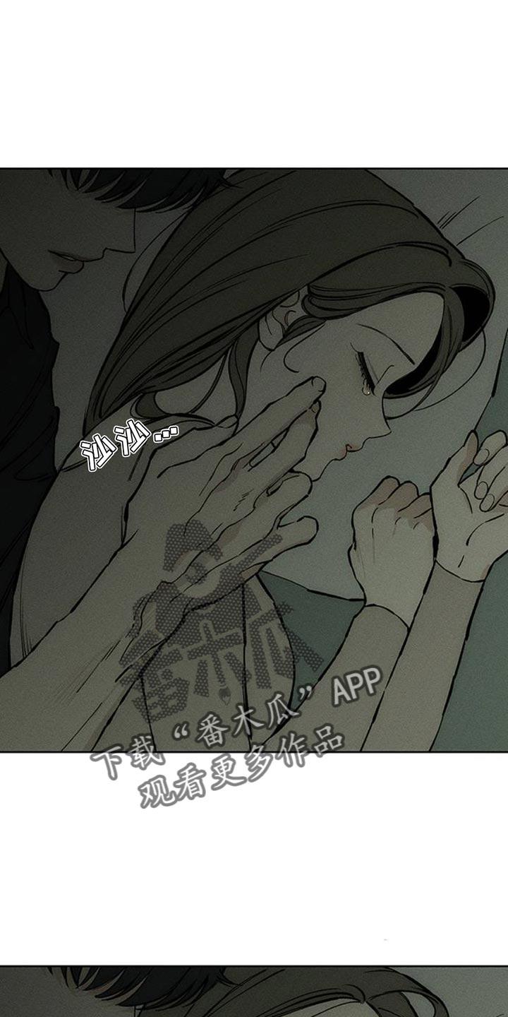第62章：神志不清-枯萎的花伤心的泪-joojaekyungsbf（第3张）