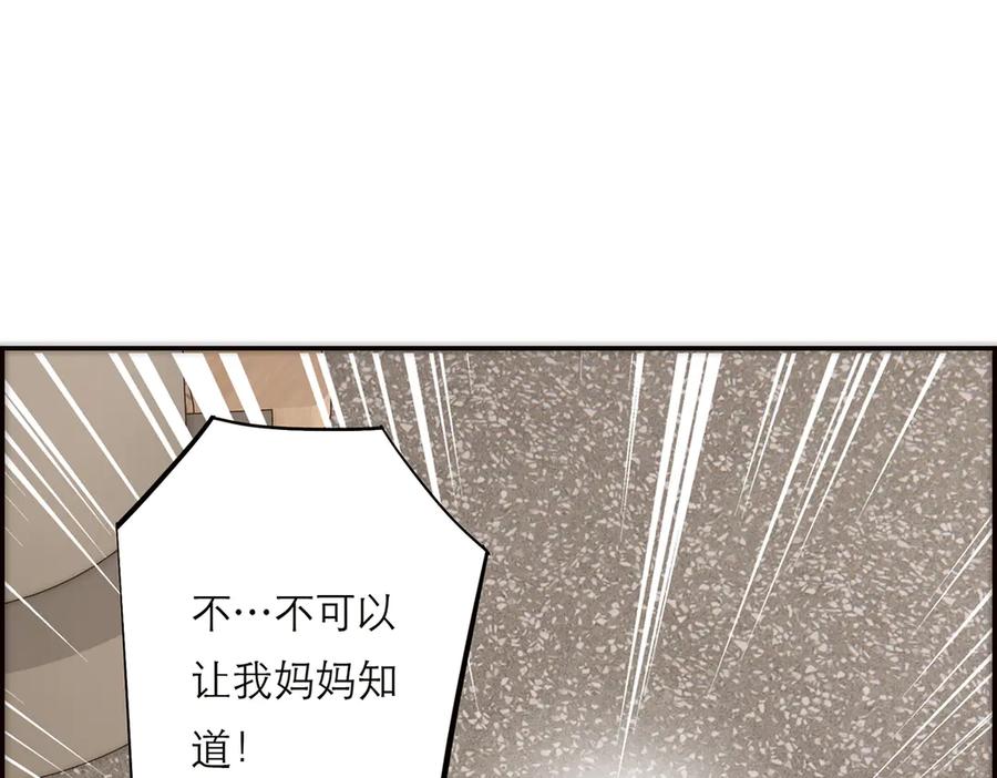 第59话请柬-恩公不做文人雅士-clevercool_（第16张）