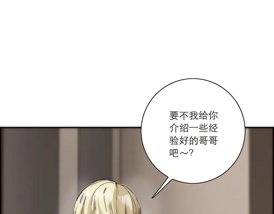 第59话请柬-恩公不做文人雅士-clevercool_（第7张）