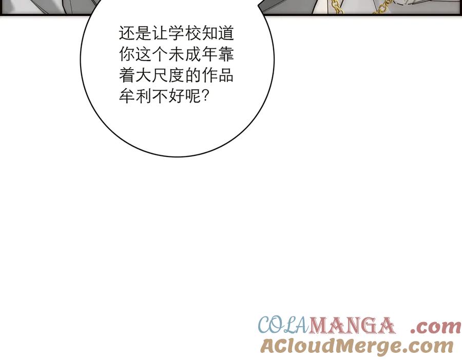 第59话请柬-恩公不做文人雅士-clevercool_（第13张）