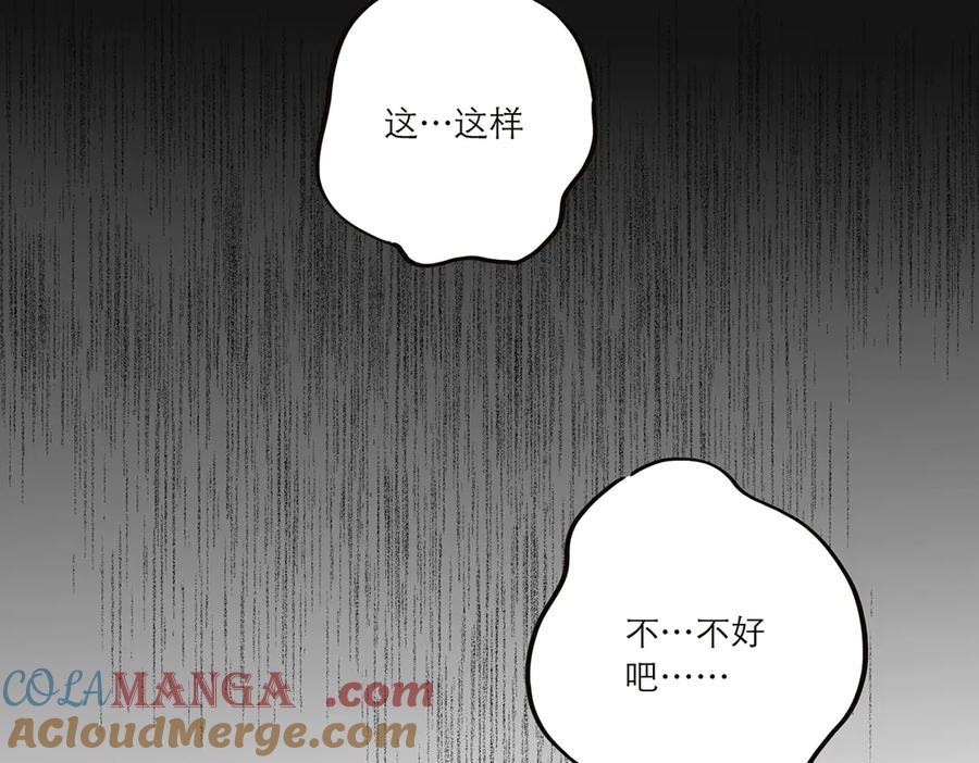 第59话请柬-恩公不做文人雅士-clevercool_（第9张）