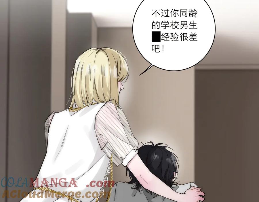 第59话请柬-恩公不做文人雅士-clevercool_（第5张）