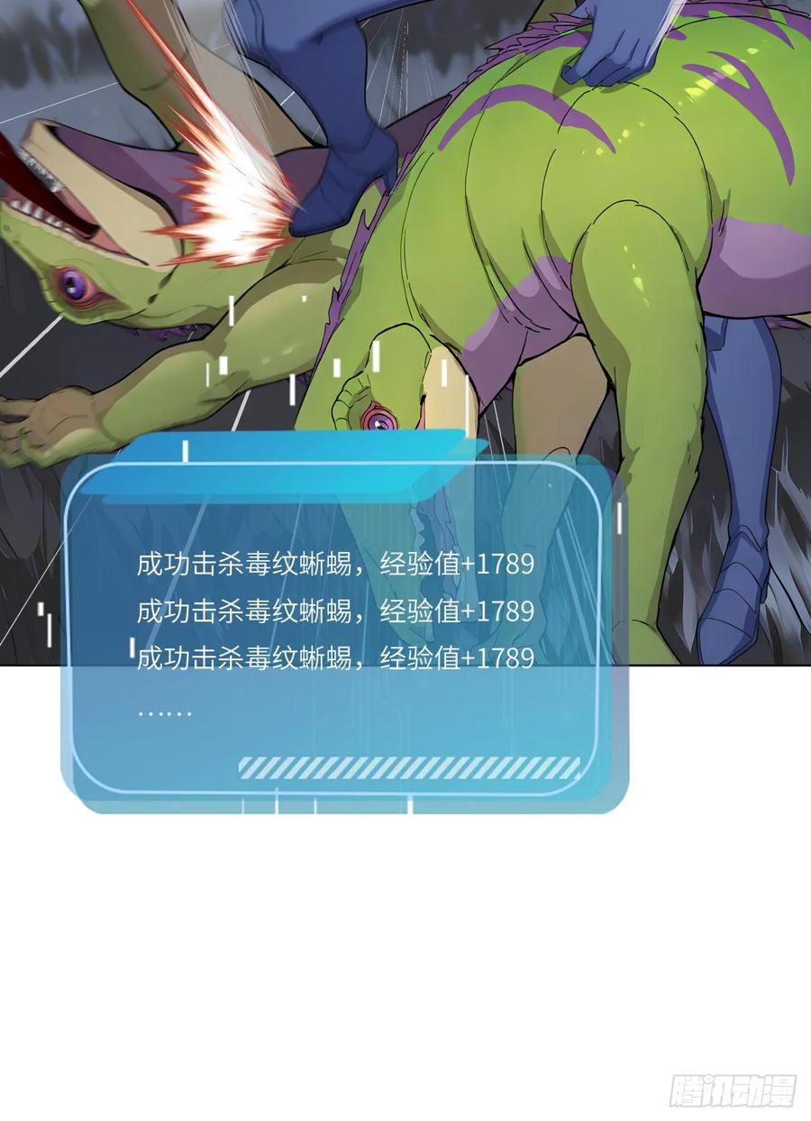 第21话练级狂魔？-太古十凶：别人御兽我御兽娘-iCiyuan动漫（第14张）