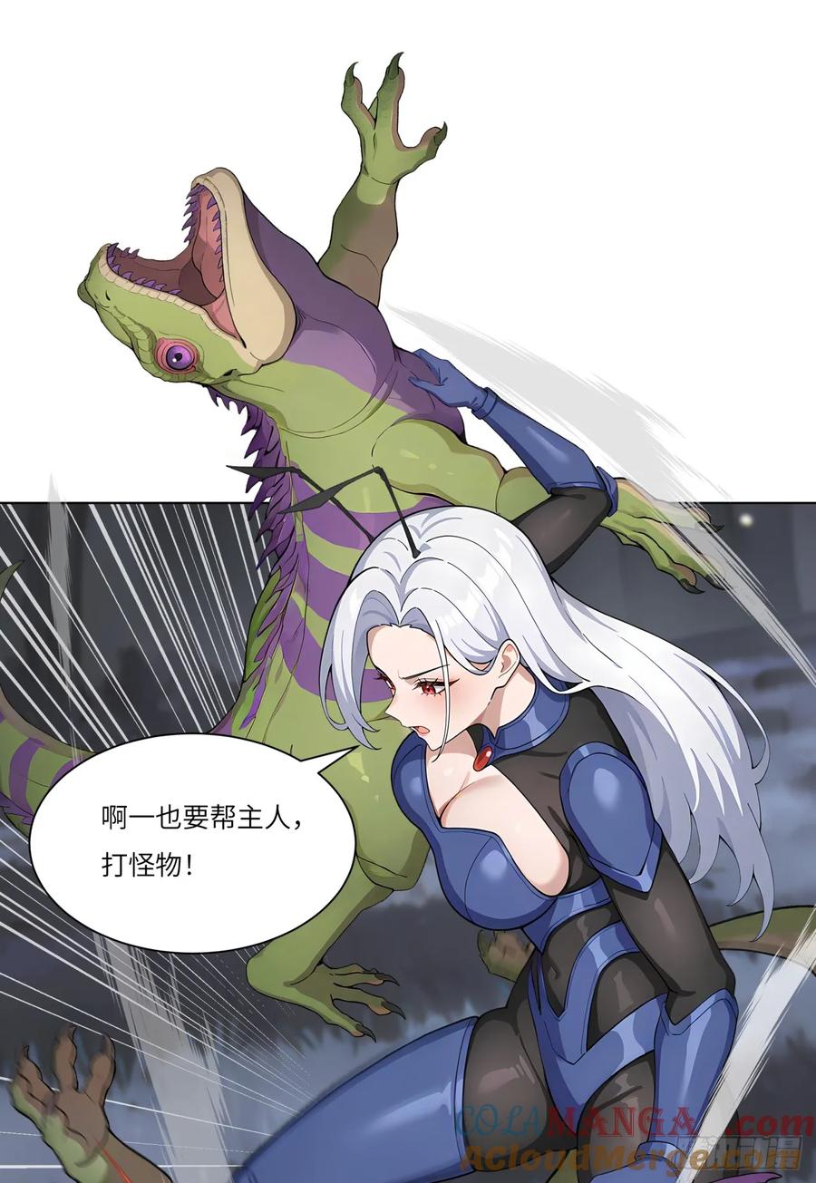第21话练级狂魔？-太古十凶：别人御兽我御兽娘-iCiyuan动漫（第13张）