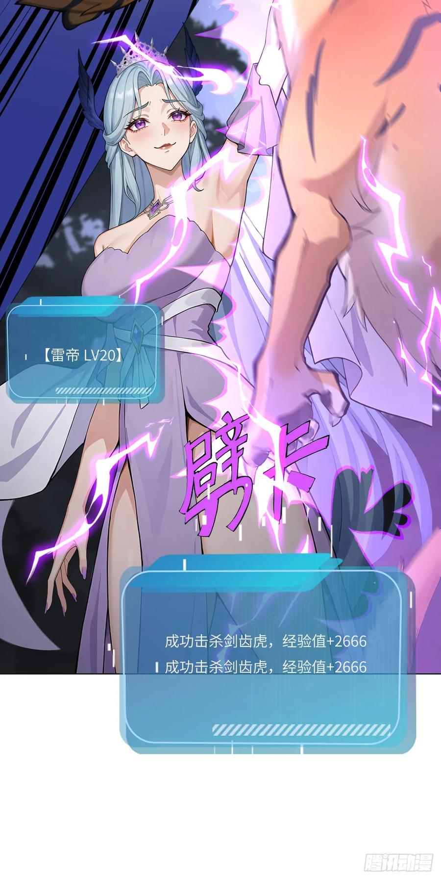 第21话练级狂魔？-太古十凶：别人御兽我御兽娘-iCiyuan动漫（第20张）