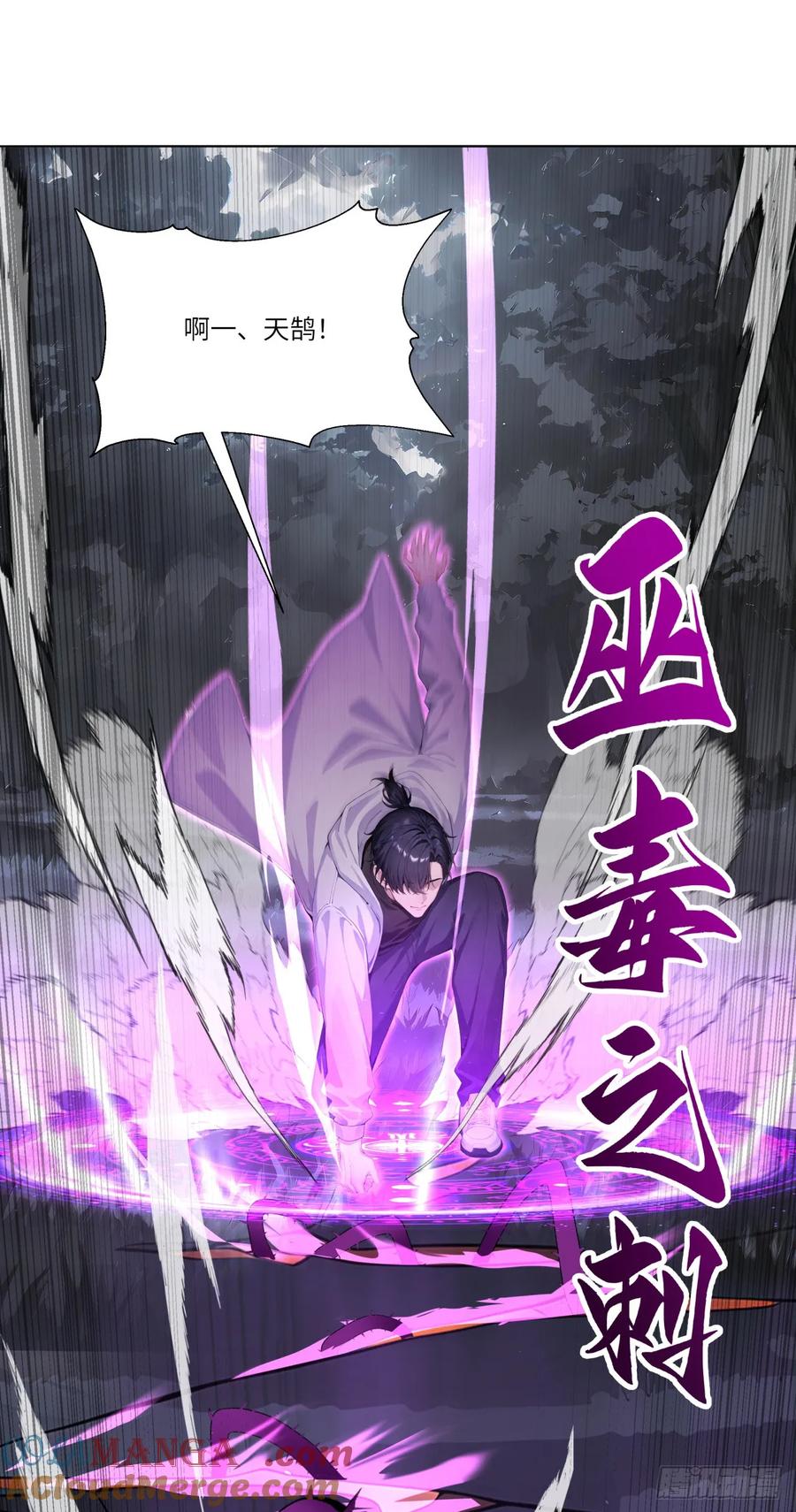 第21话练级狂魔？-太古十凶：别人御兽我御兽娘-iCiyuan动漫（第7张）