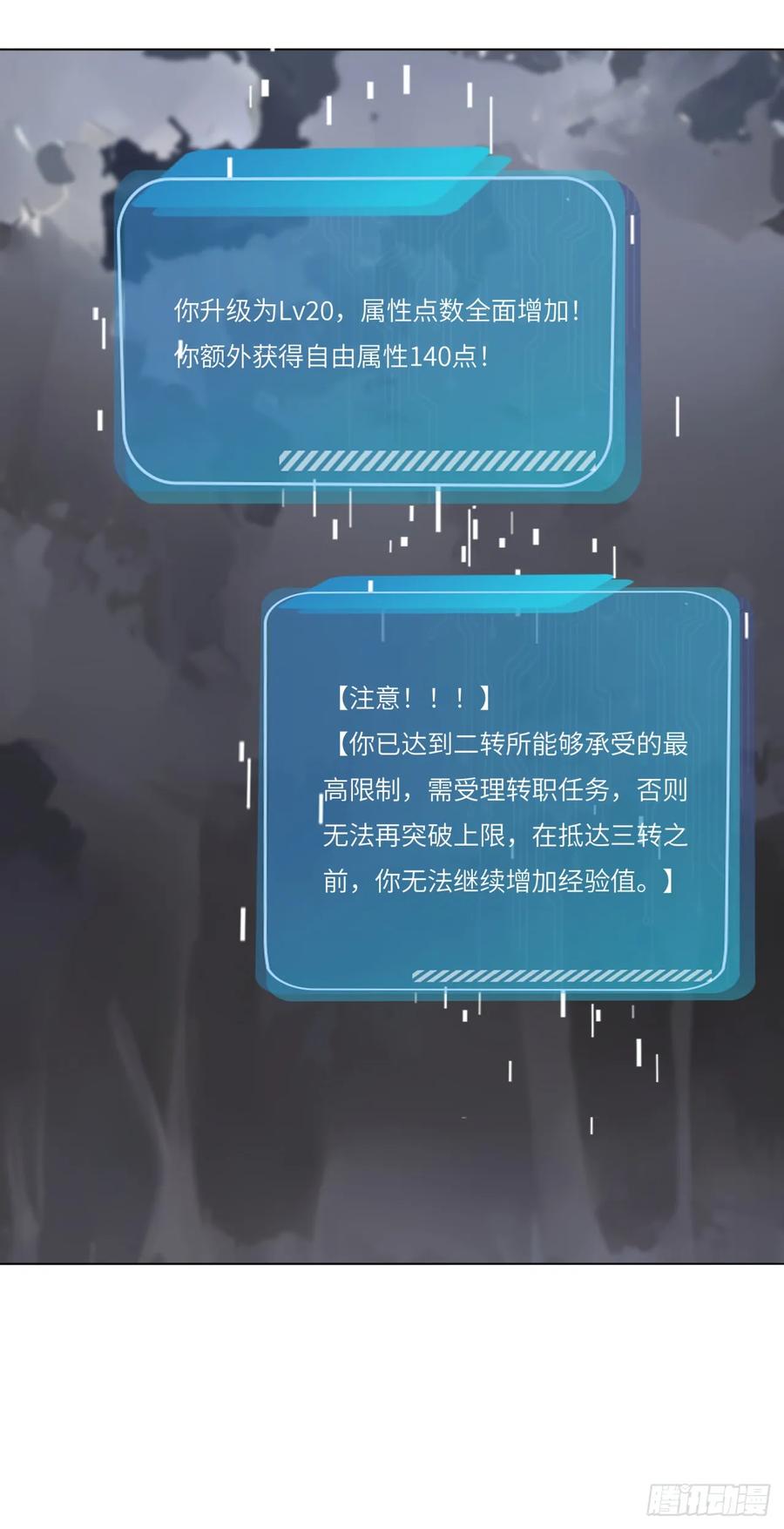 第21话练级狂魔？-太古十凶：别人御兽我御兽娘-iCiyuan动漫（第21张）