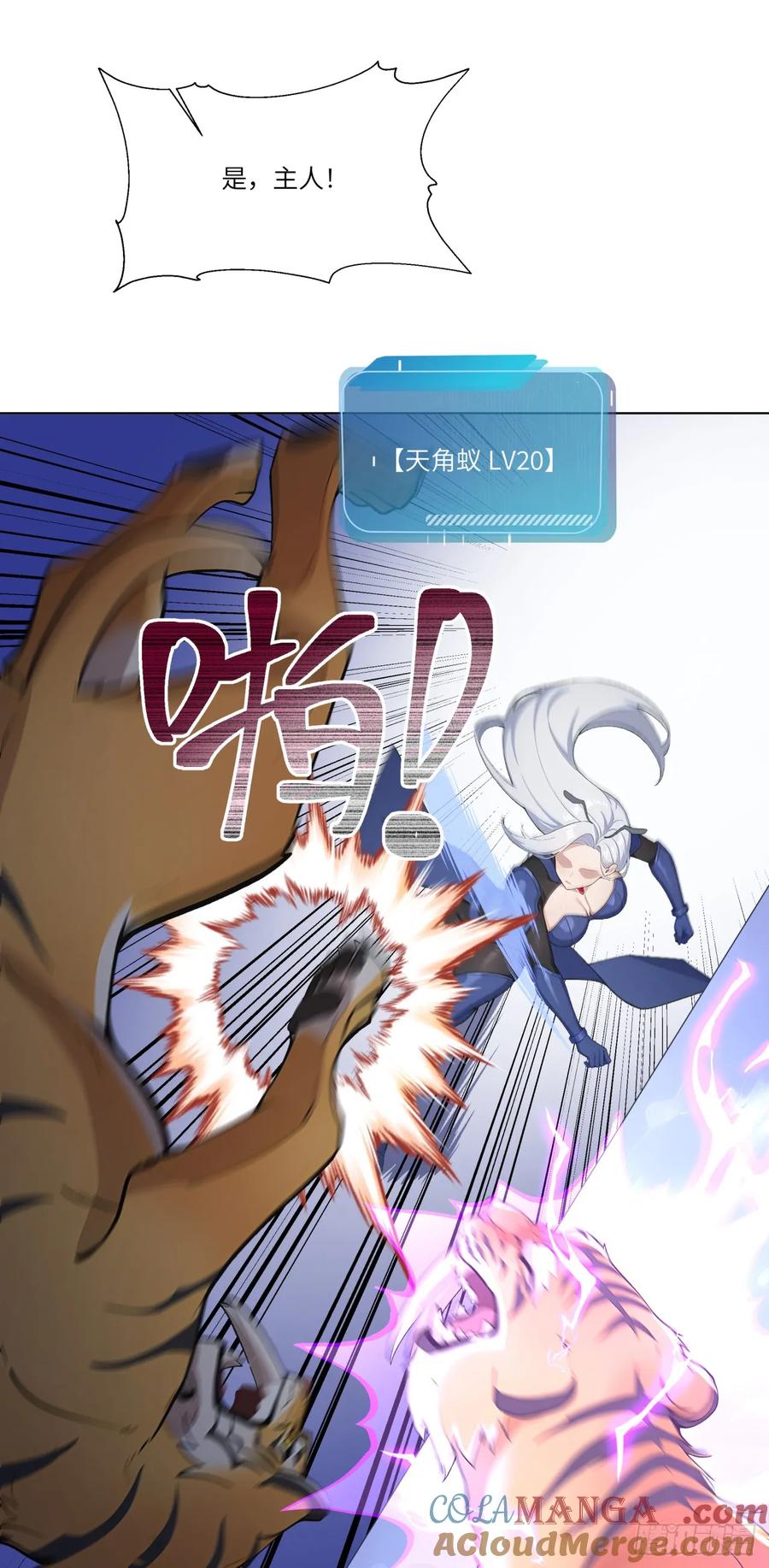 第21话练级狂魔？-太古十凶：别人御兽我御兽娘-iCiyuan动漫（第19张）