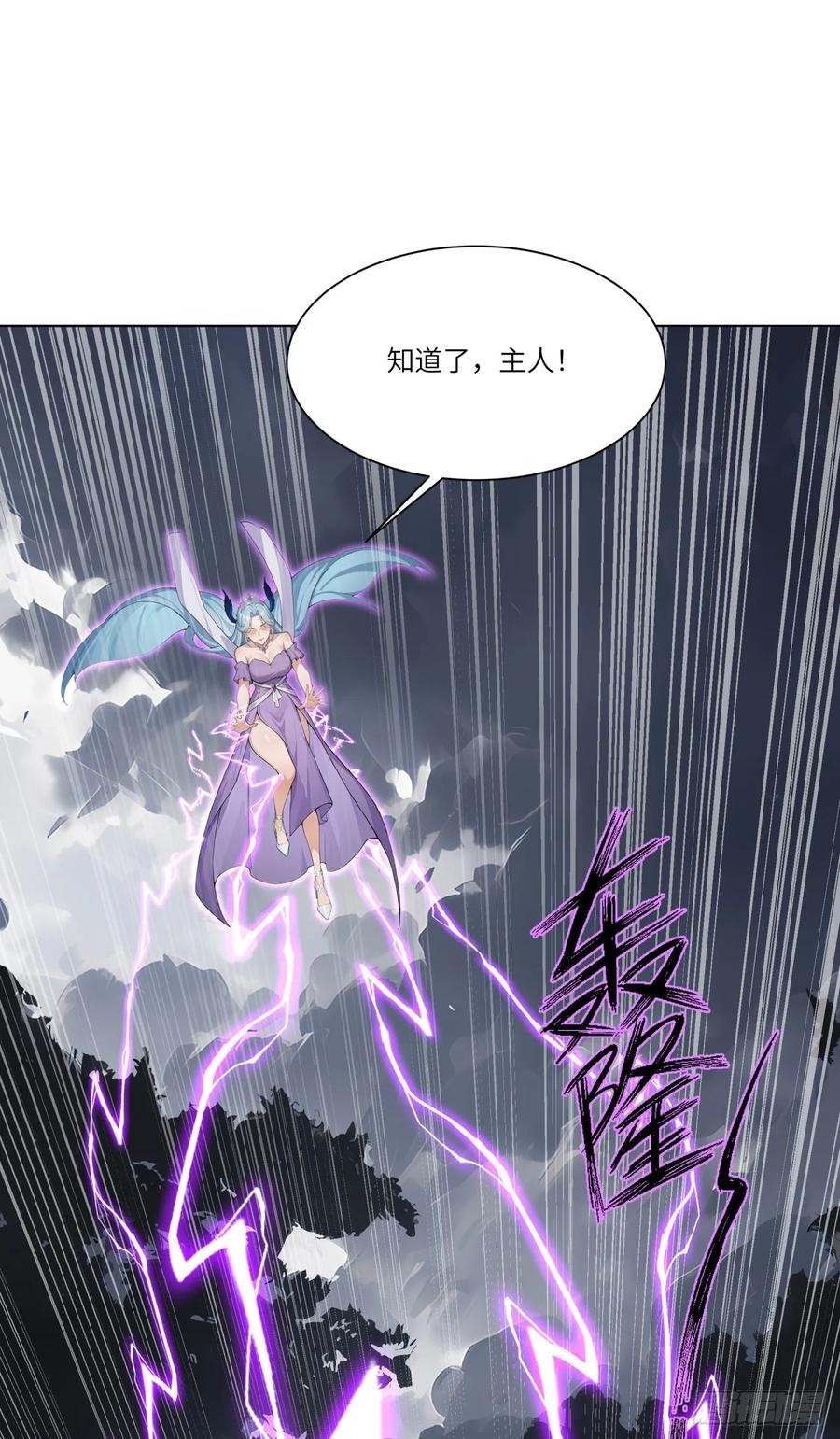 第21话练级狂魔？-太古十凶：别人御兽我御兽娘-iCiyuan动漫（第11张）