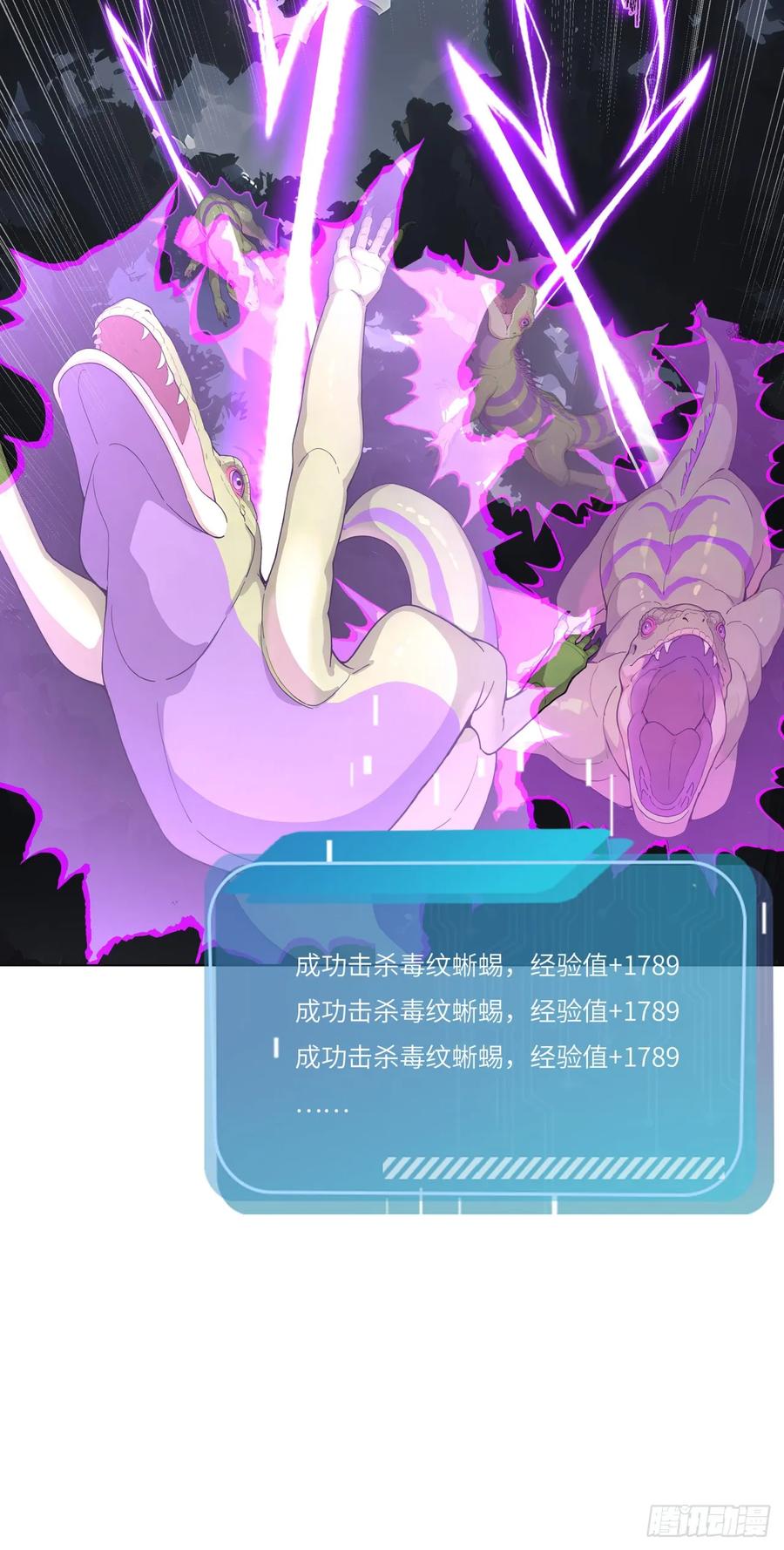 第21话练级狂魔？-太古十凶：别人御兽我御兽娘-iCiyuan动漫（第12张）