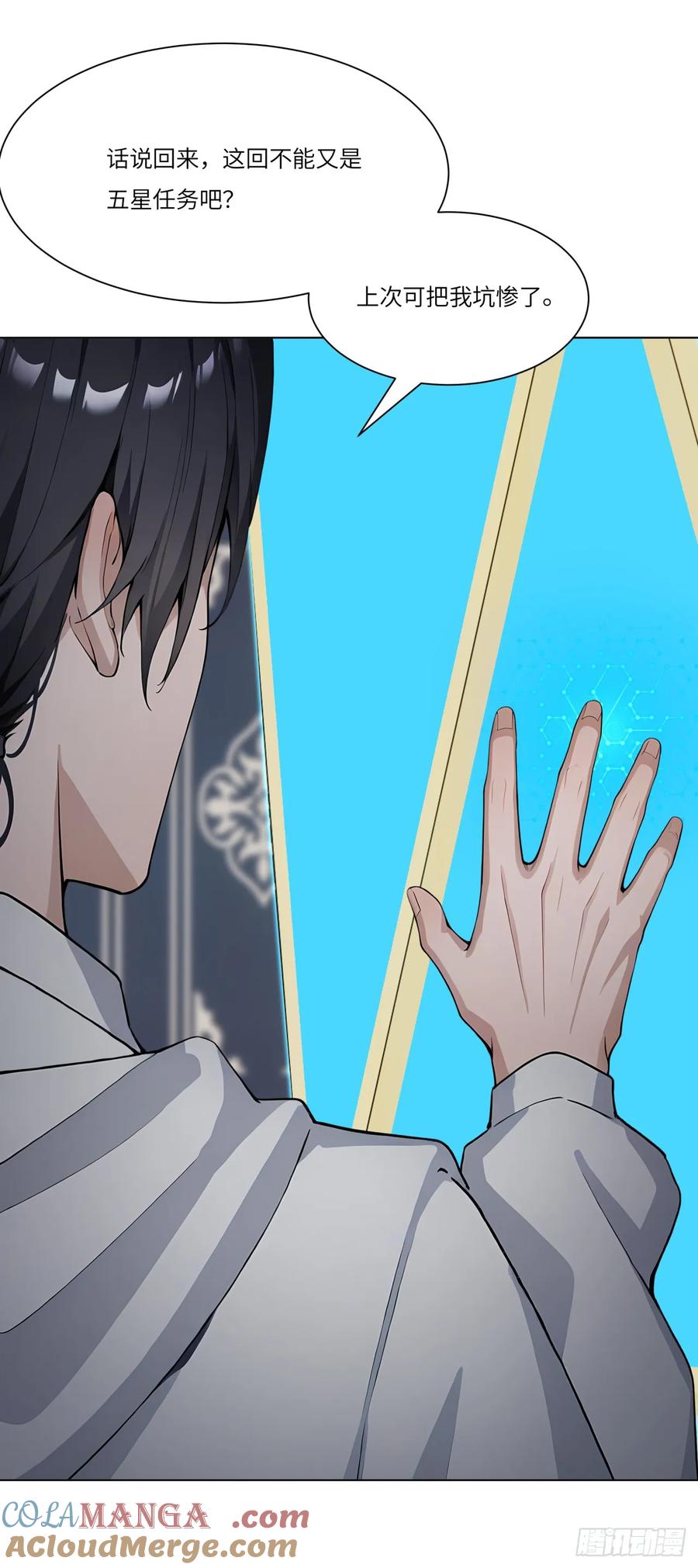 第21话练级狂魔？-太古十凶：别人御兽我御兽娘-iCiyuan动漫（第25张）