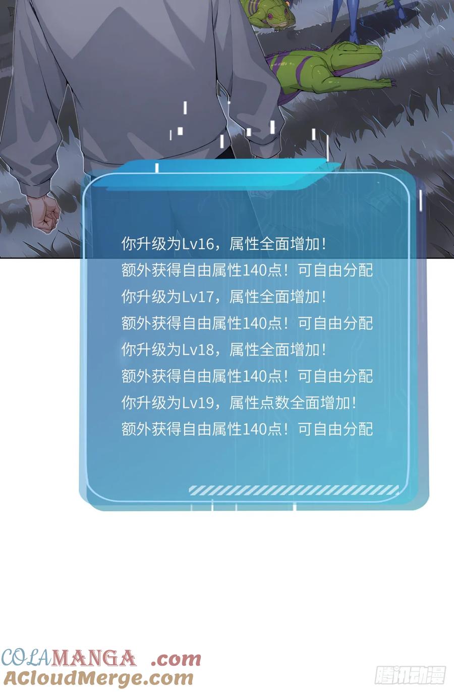 第21话练级狂魔？-太古十凶：别人御兽我御兽娘-iCiyuan动漫（第16张）