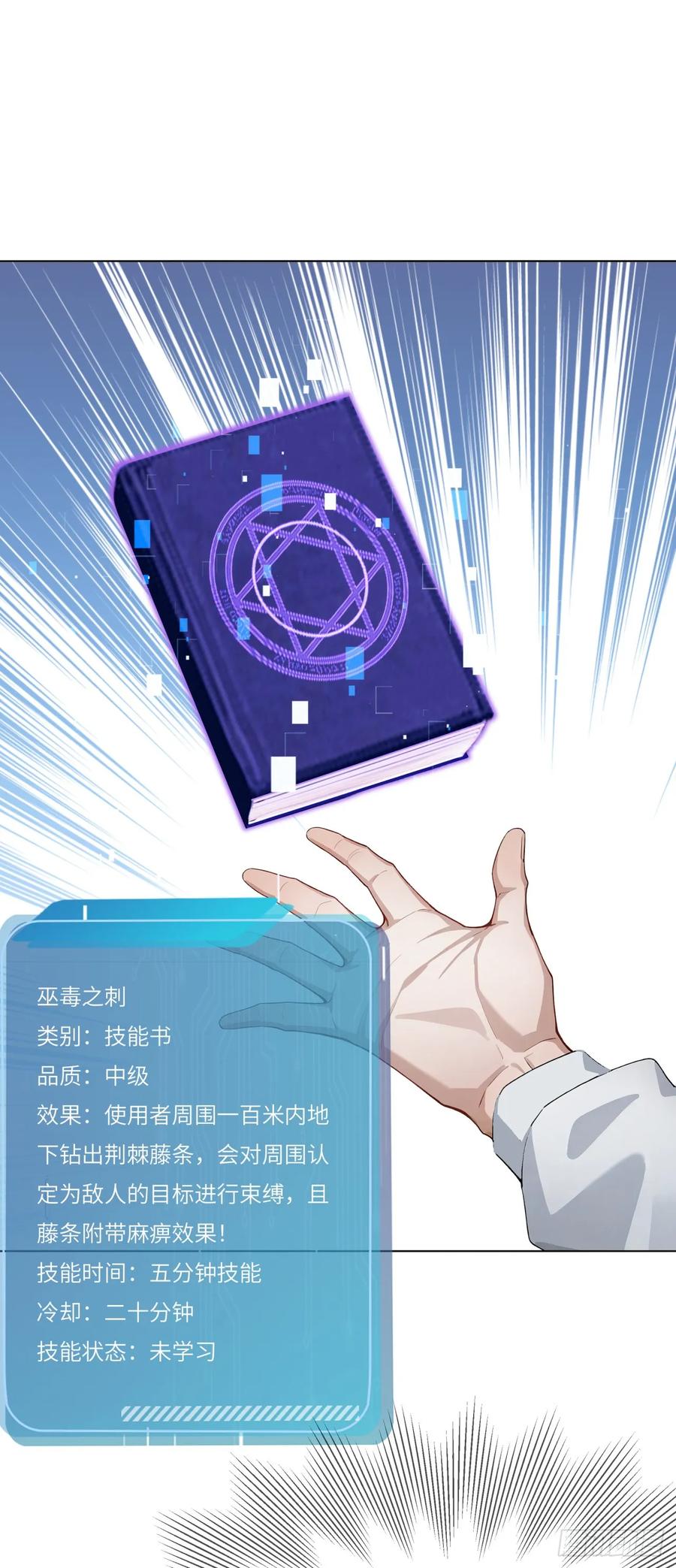 第21话练级狂魔？-太古十凶：别人御兽我御兽娘-iCiyuan动漫（第2张）