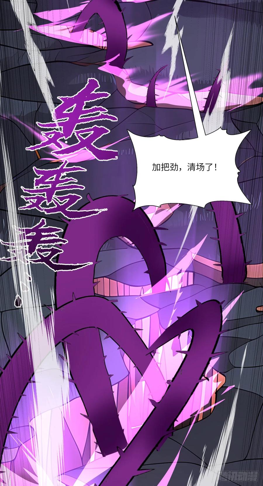 第21话练级狂魔？-太古十凶：别人御兽我御兽娘-iCiyuan动漫（第8张）