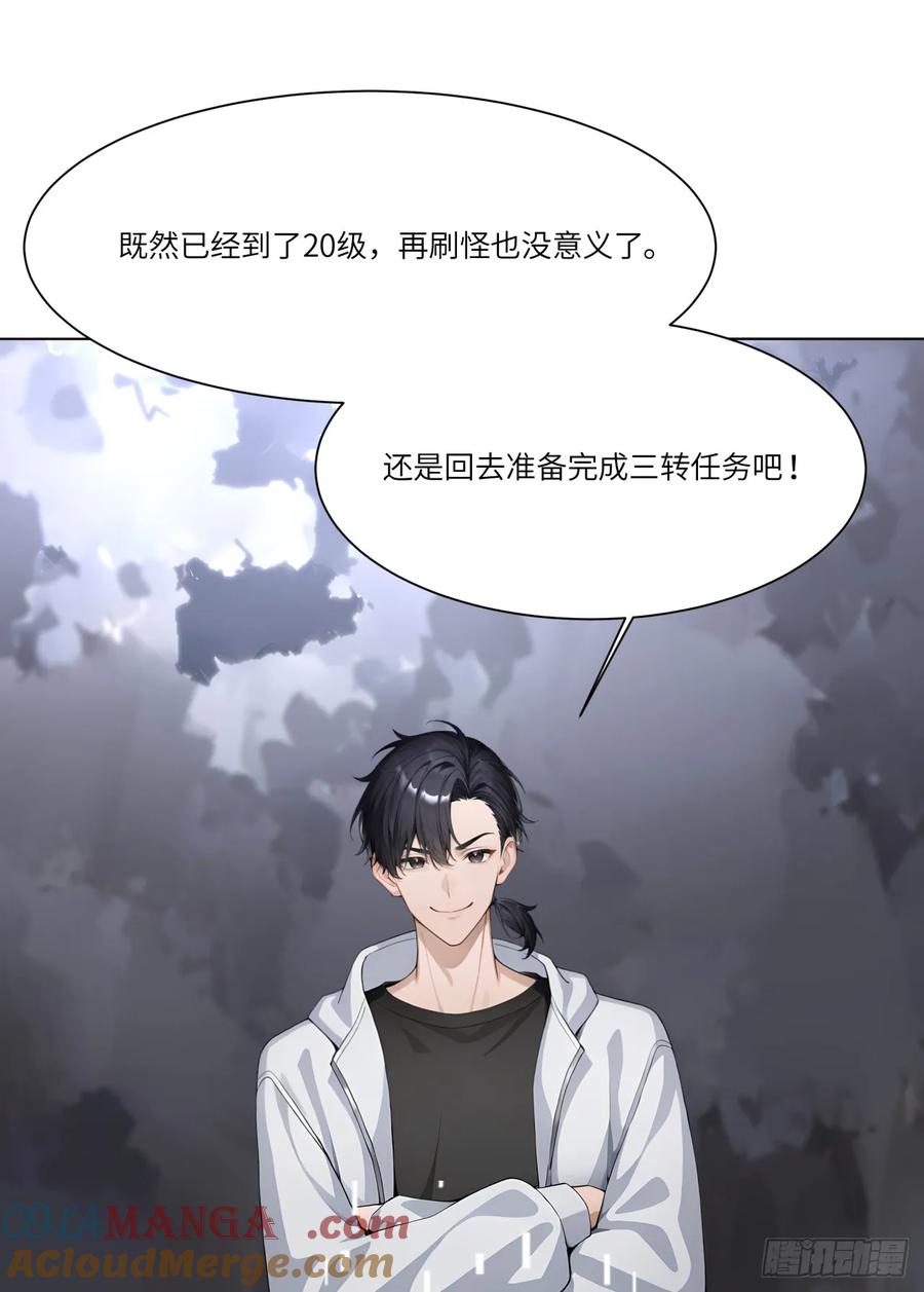 第21话练级狂魔？-太古十凶：别人御兽我御兽娘-iCiyuan动漫（第22张）