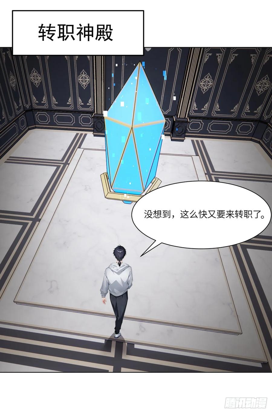第21话练级狂魔？-太古十凶：别人御兽我御兽娘-iCiyuan动漫（第24张）