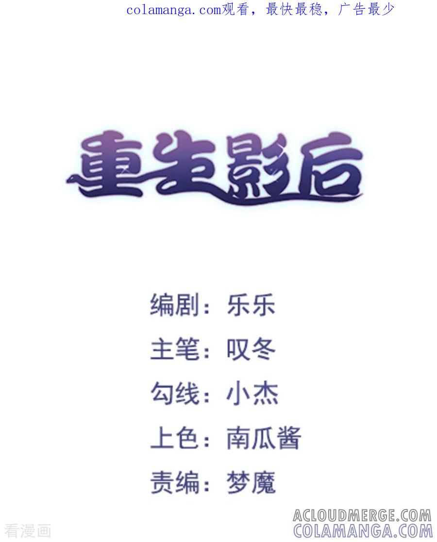 第86话-重生影后-咪咕阅读（第1张）