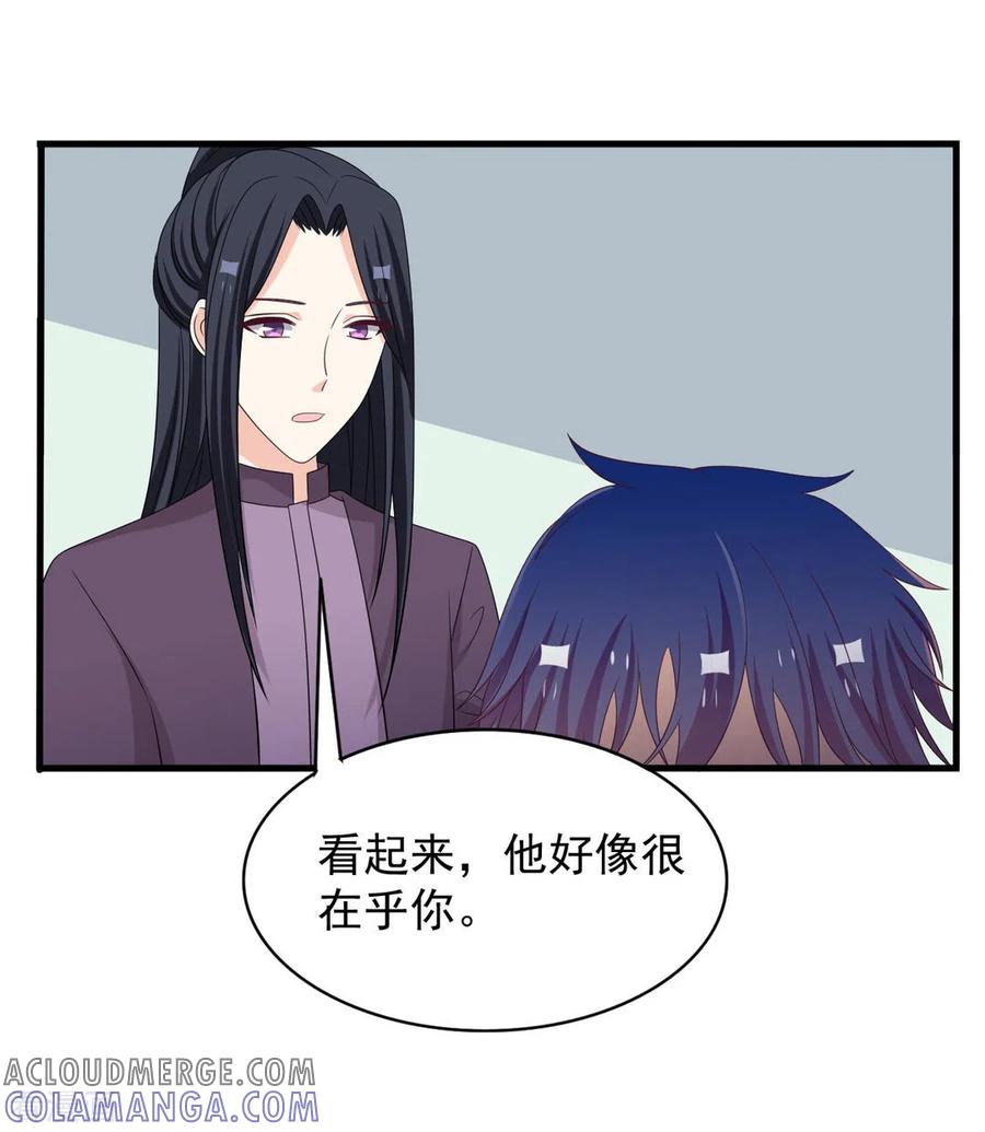 第86话-重生影后-咪咕阅读（第9张）