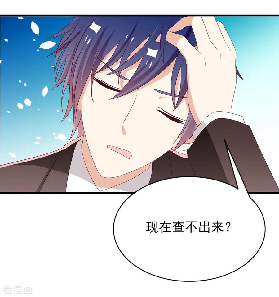 第86话-重生影后-咪咕阅读（第4张）