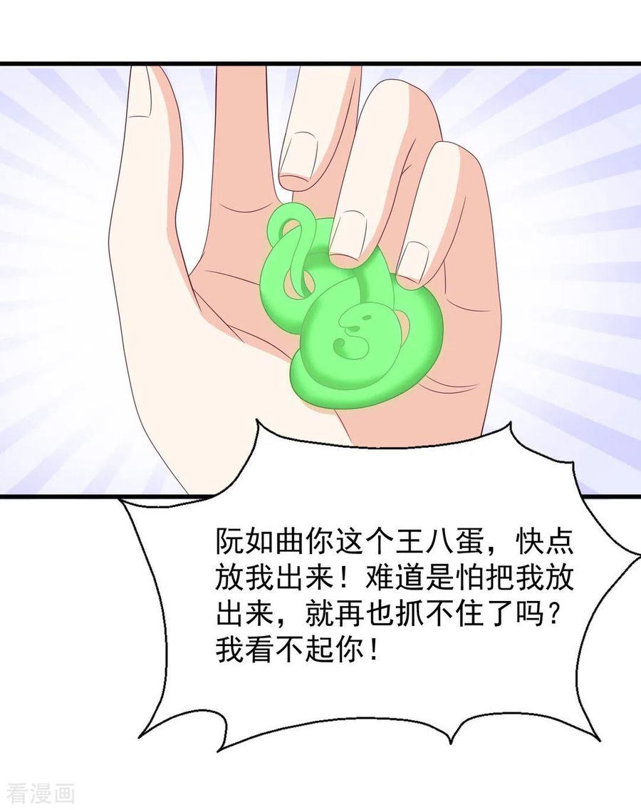 第86话-重生影后-咪咕阅读（第10张）