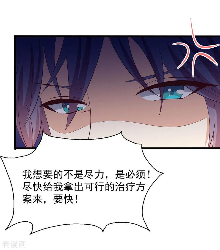第86话-重生影后-咪咕阅读（第6张）
