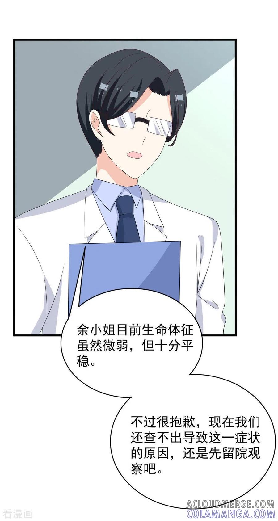 第86话-重生影后-咪咕阅读（第3张）