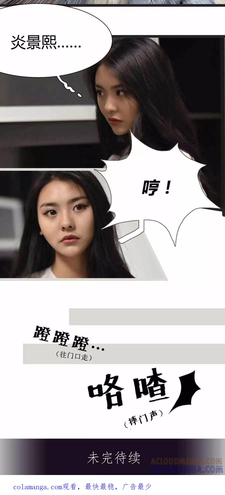 第23话-指染成婚（真人版）-剧能玩（第15张）