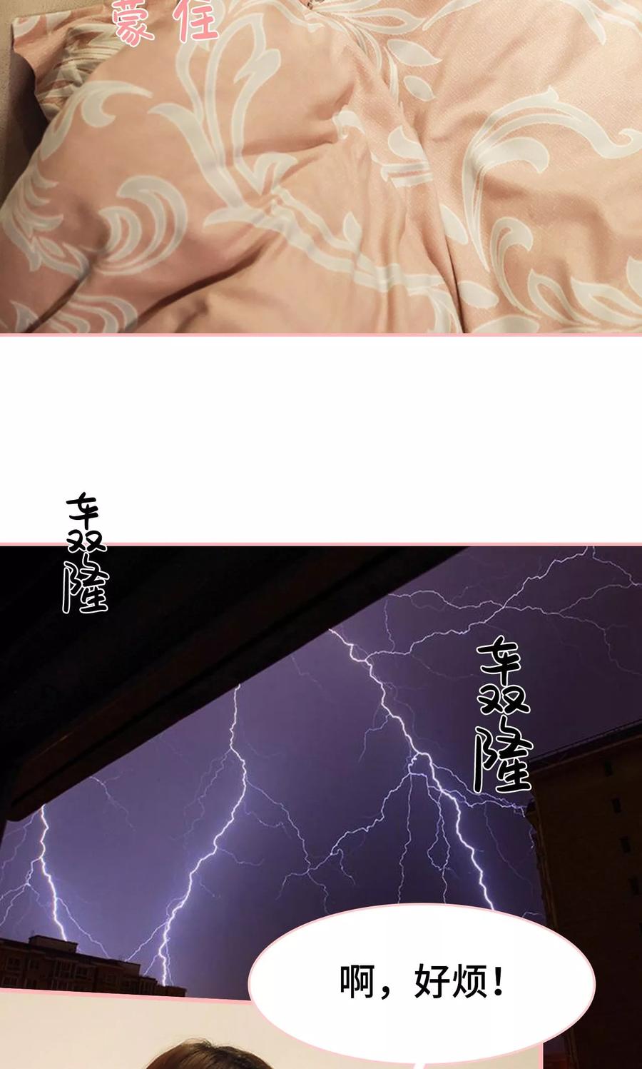 第24话-养妹成妻-剧能玩（第4张）