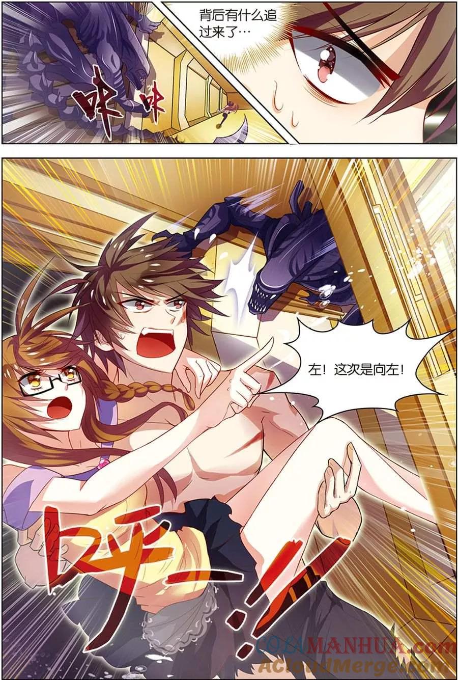 第9话基因解锁-无限恐怖-魅丽漫画馆（第3张）