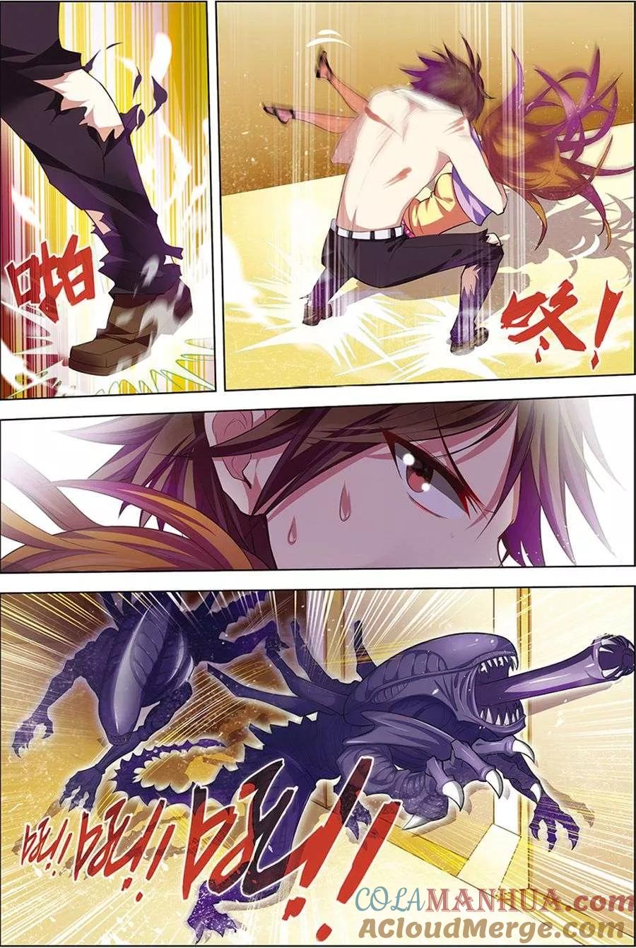 第9话基因解锁-无限恐怖-魅丽漫画馆（第5张）