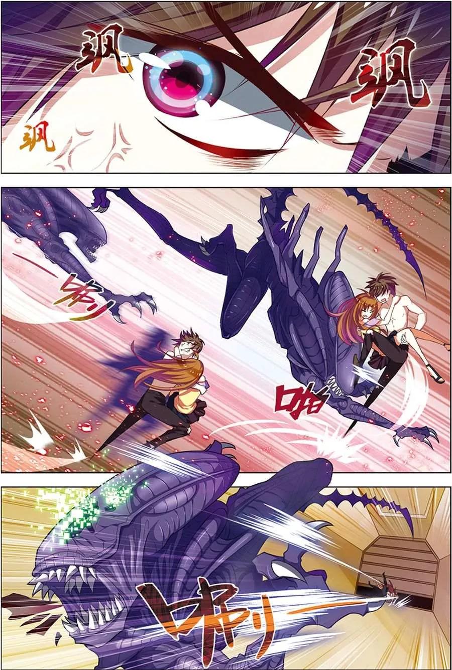 第9话基因解锁-无限恐怖-魅丽漫画馆（第8张）