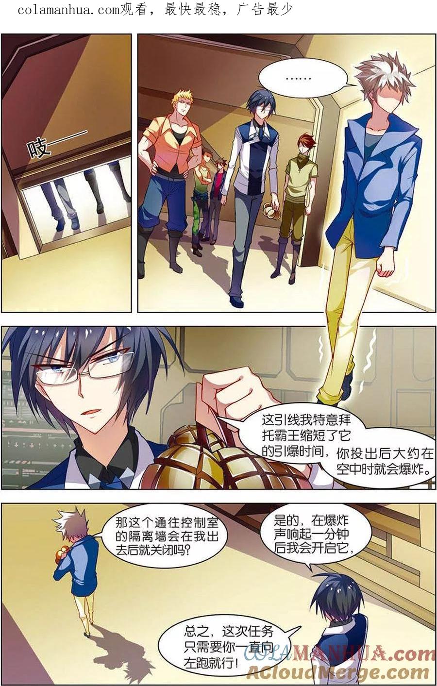第10话分道扬镳-无限恐怖-魅丽漫画馆（第1张）
