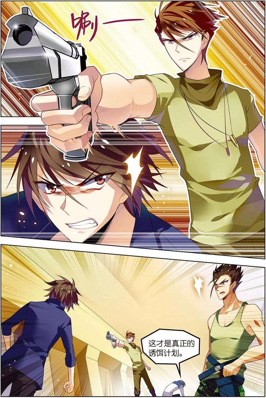 第10话分道扬镳-无限恐怖-魅丽漫画馆（第8张）