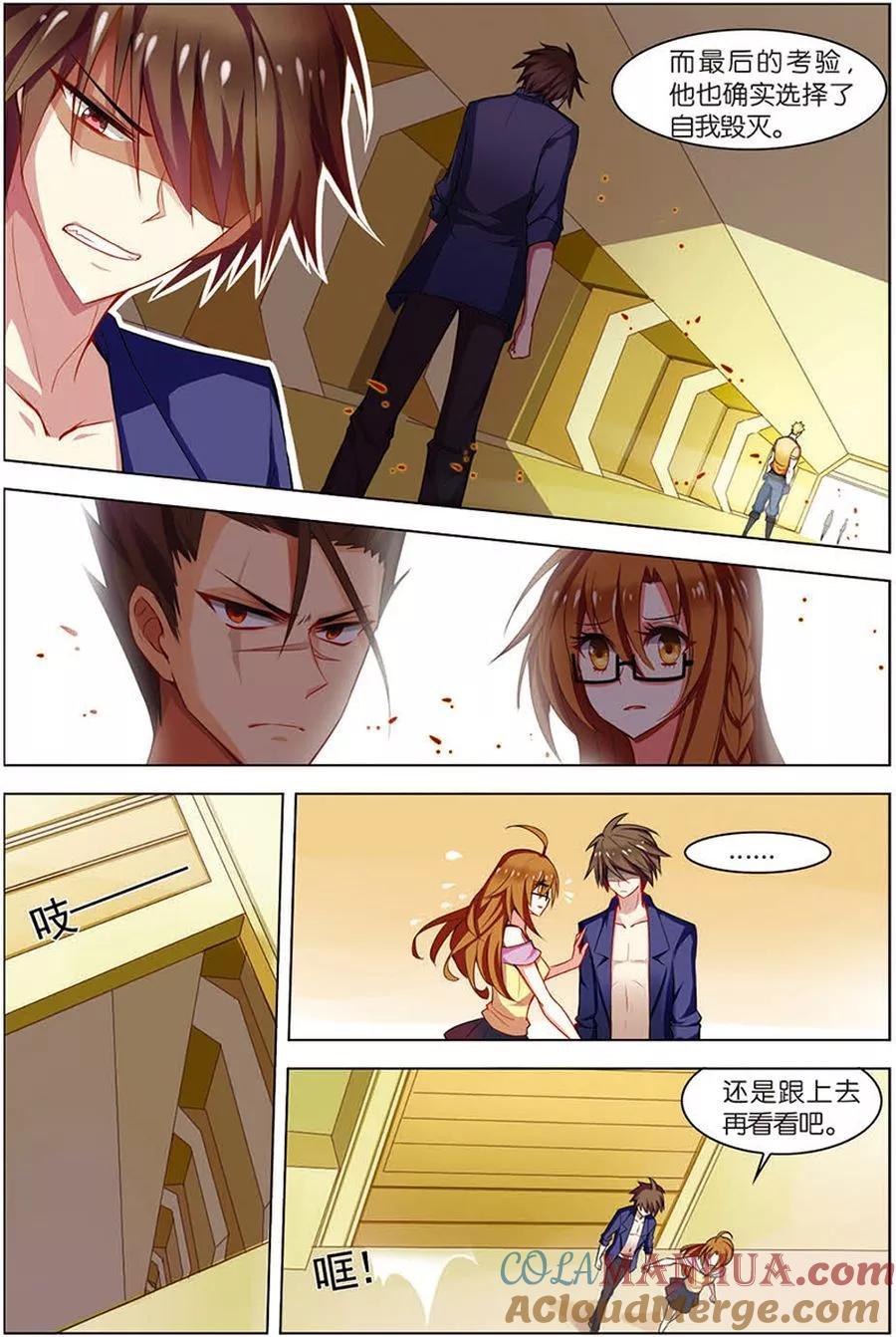第10话分道扬镳-无限恐怖-魅丽漫画馆（第13张）
