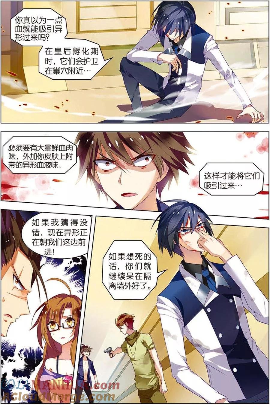 第10话分道扬镳-无限恐怖-魅丽漫画馆（第9张）