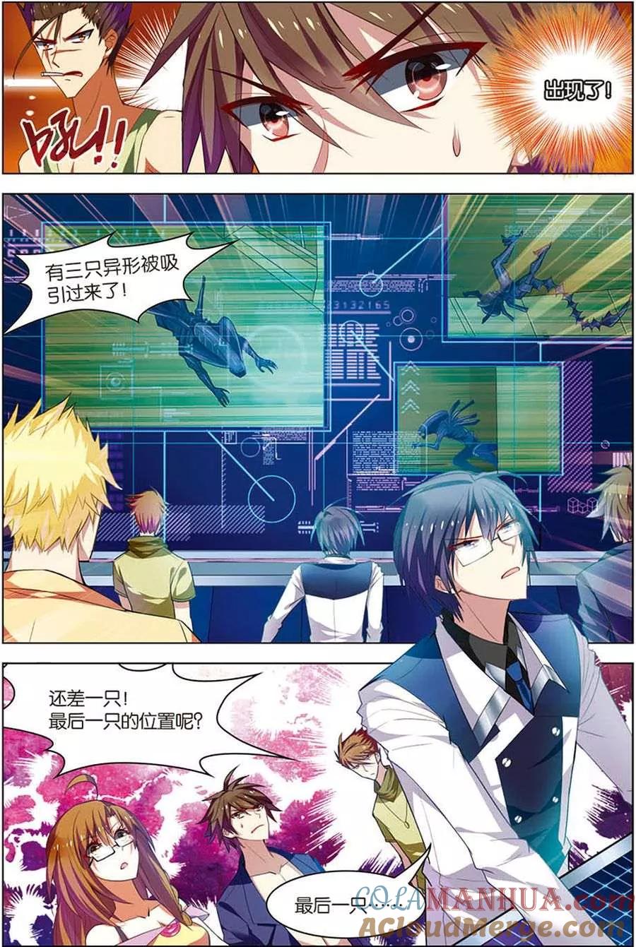 第10话分道扬镳-无限恐怖-魅丽漫画馆（第15张）