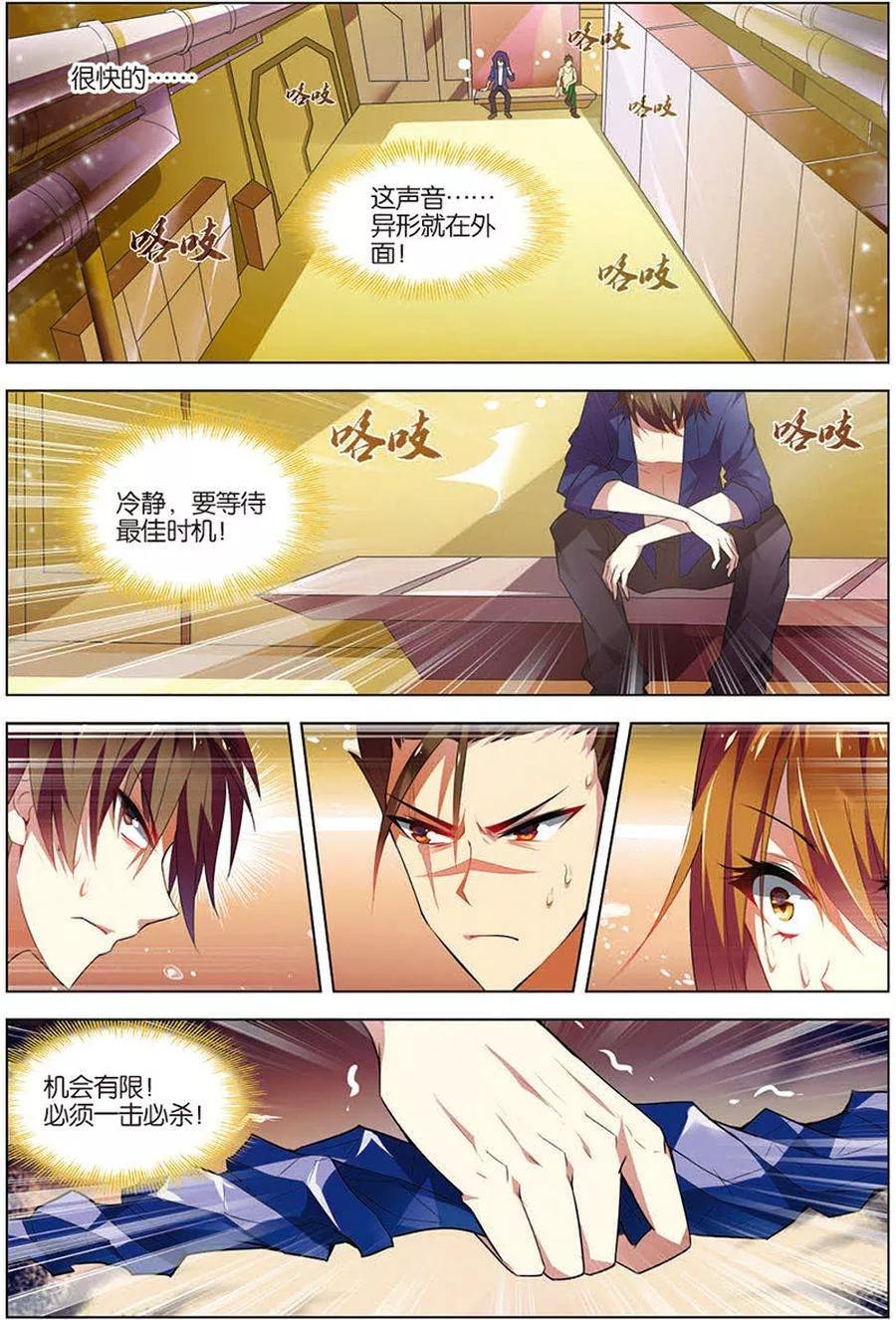 第11话惨烈激斗-无限恐怖-魅丽漫画馆（第6张）