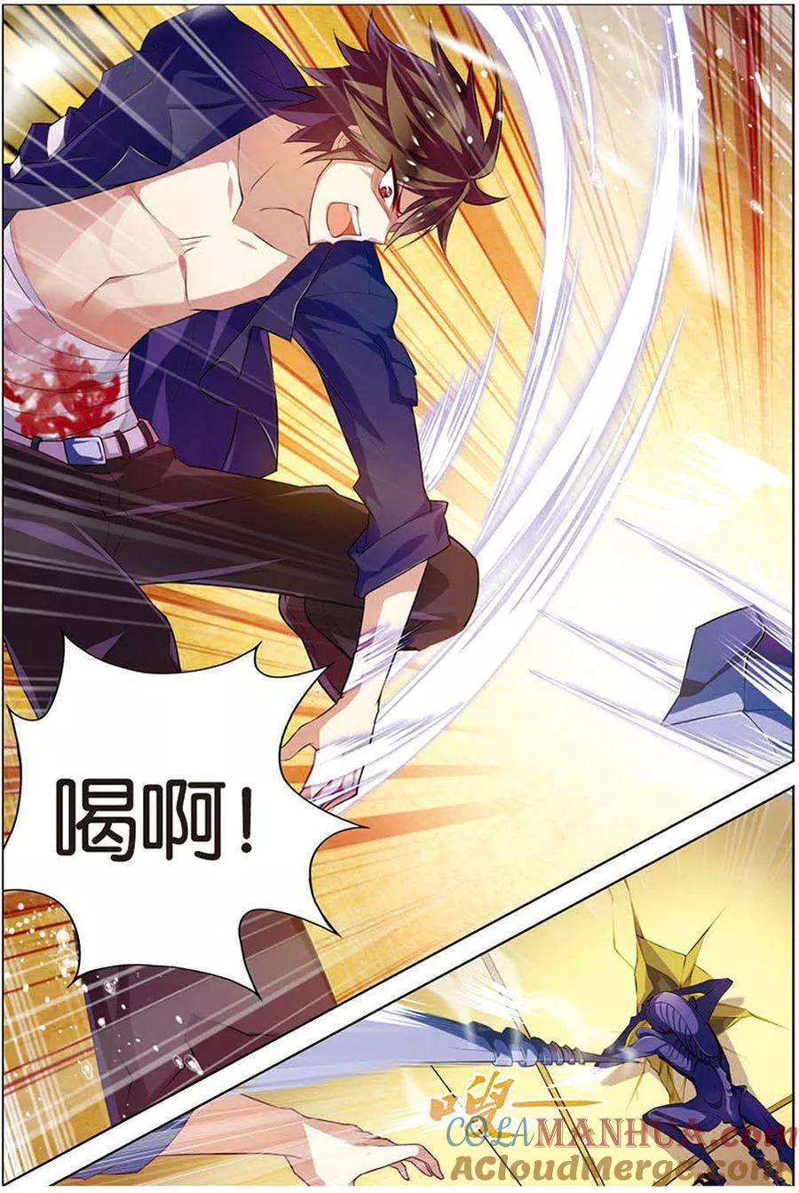 第11话惨烈激斗-无限恐怖-魅丽漫画馆（第19张）