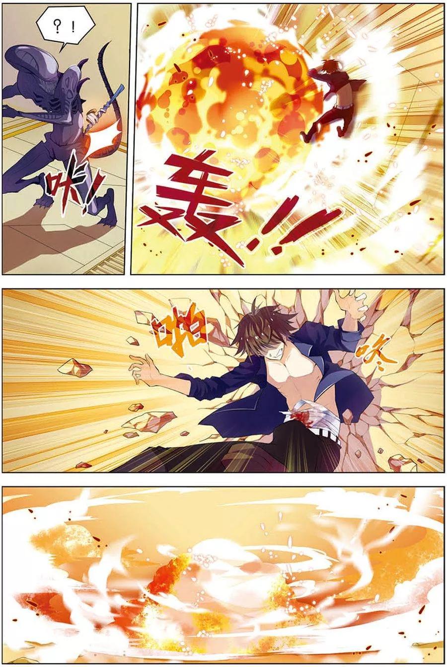 第11话惨烈激斗-无限恐怖-魅丽漫画馆（第20张）
